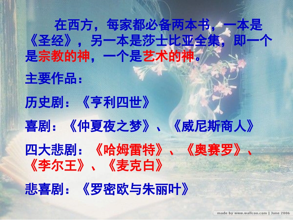 罗密欧与朱丽叶_第3页