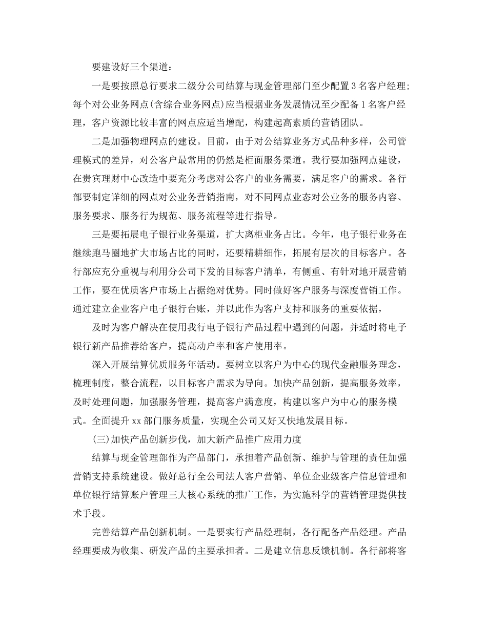 汽车销售年度工作计划【五篇】_第2页