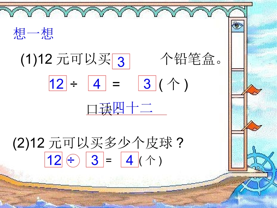 小熊开店课件_第3页