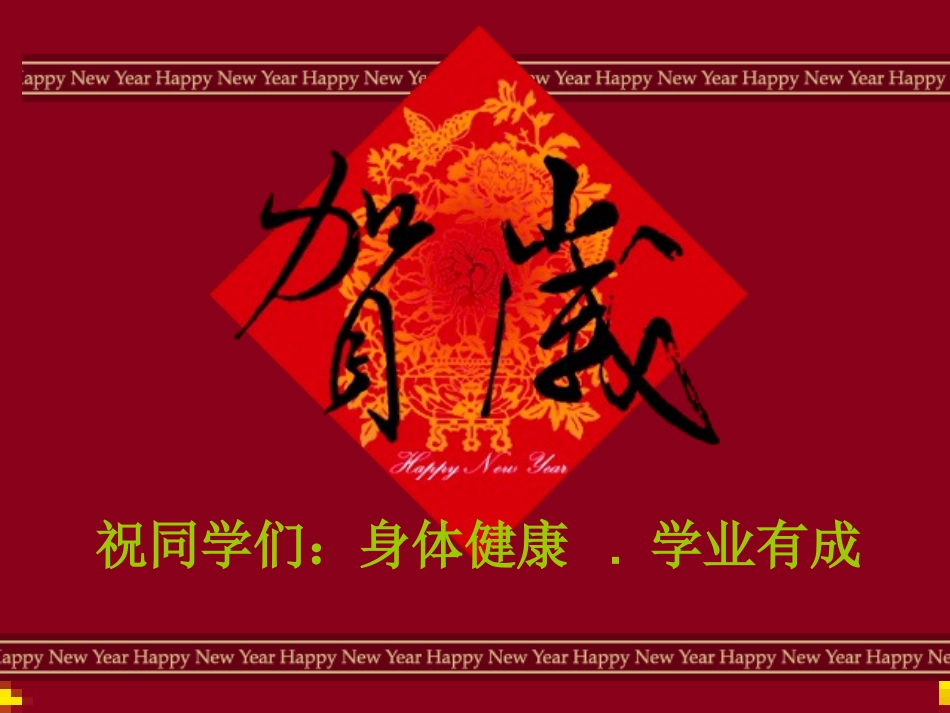 制作电子贺卡1_第3页