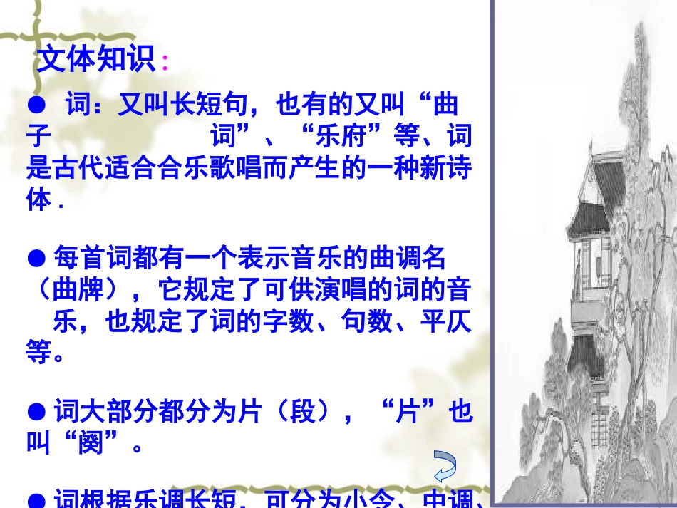 水调歌头 (5)_第2页