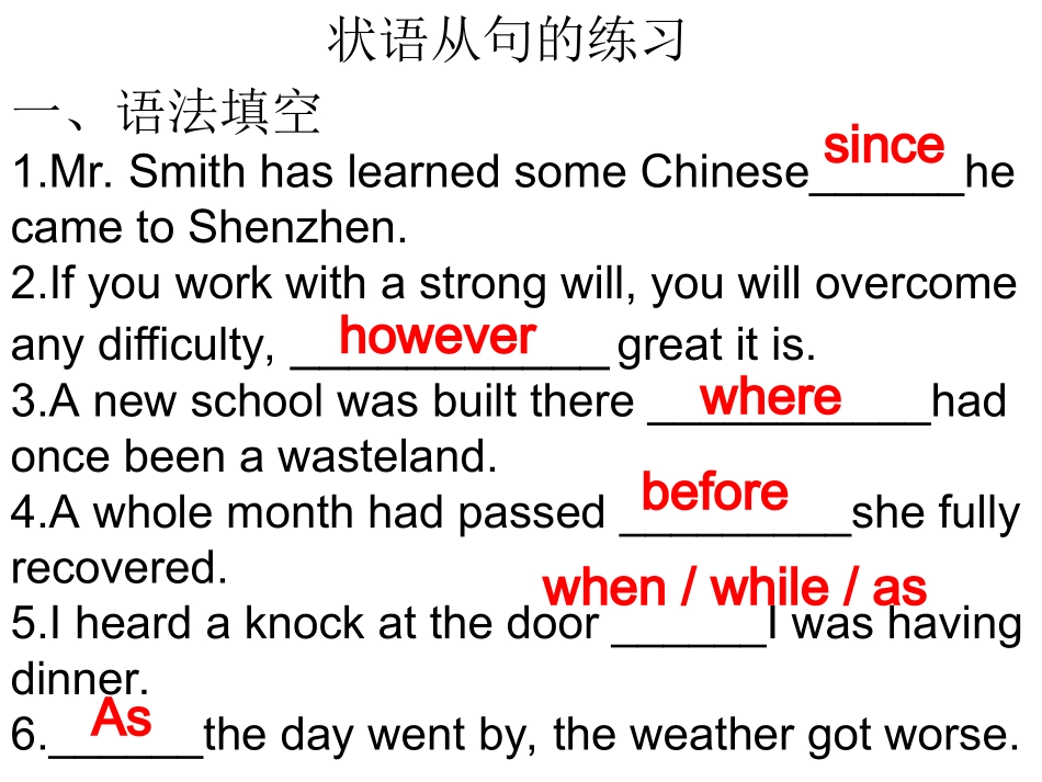 状语从句教师版_第1页