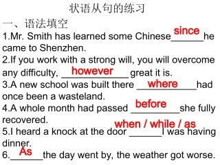 状语从句教师版