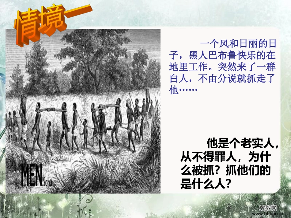 血腥的资本积累_第3页