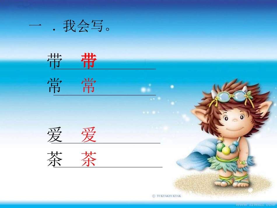 语文百花园六_第2页