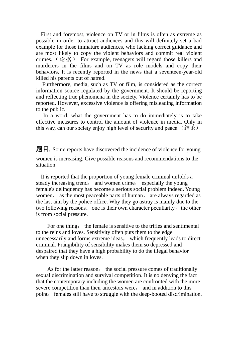 英语议论文经典范文_第2页