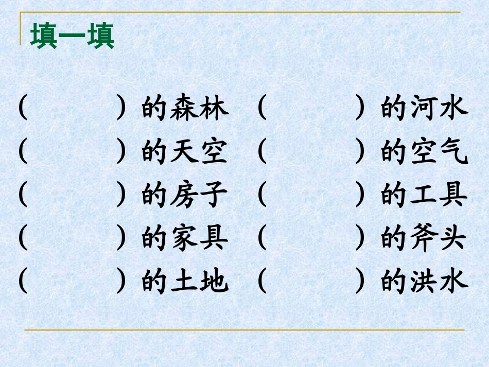 一个小村庄的故事 (6)_第2页