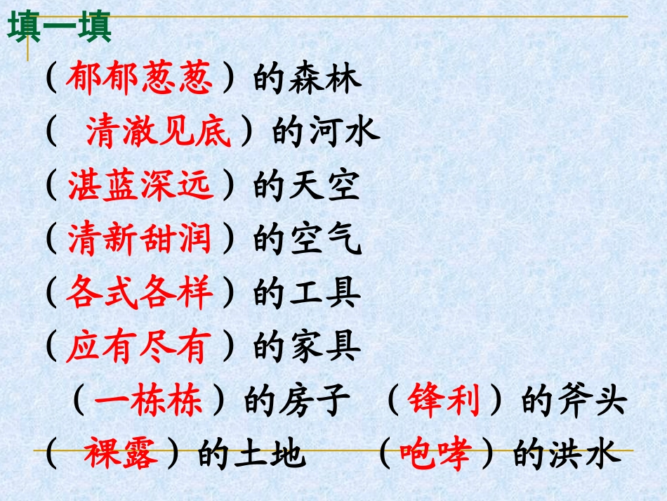 一个小村庄的故事 (6)_第3页