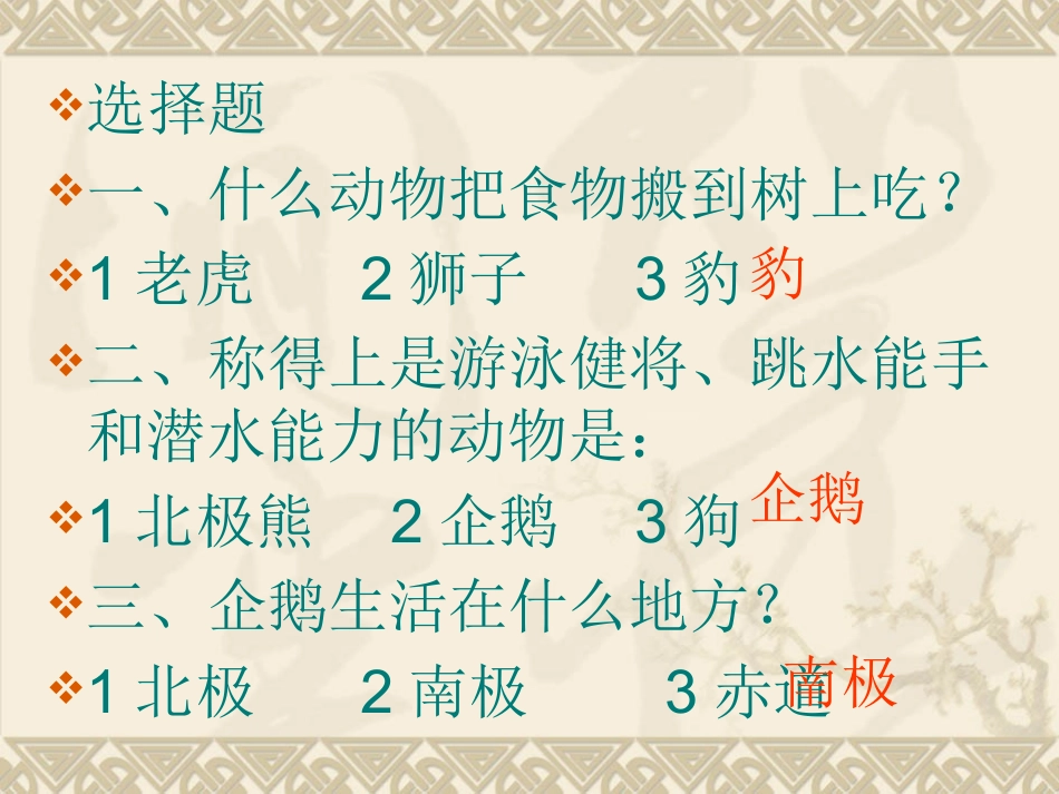 十万个为什么1_第2页