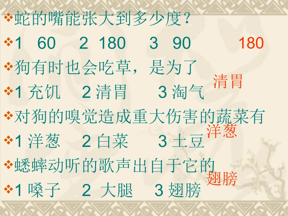 十万个为什么1_第3页