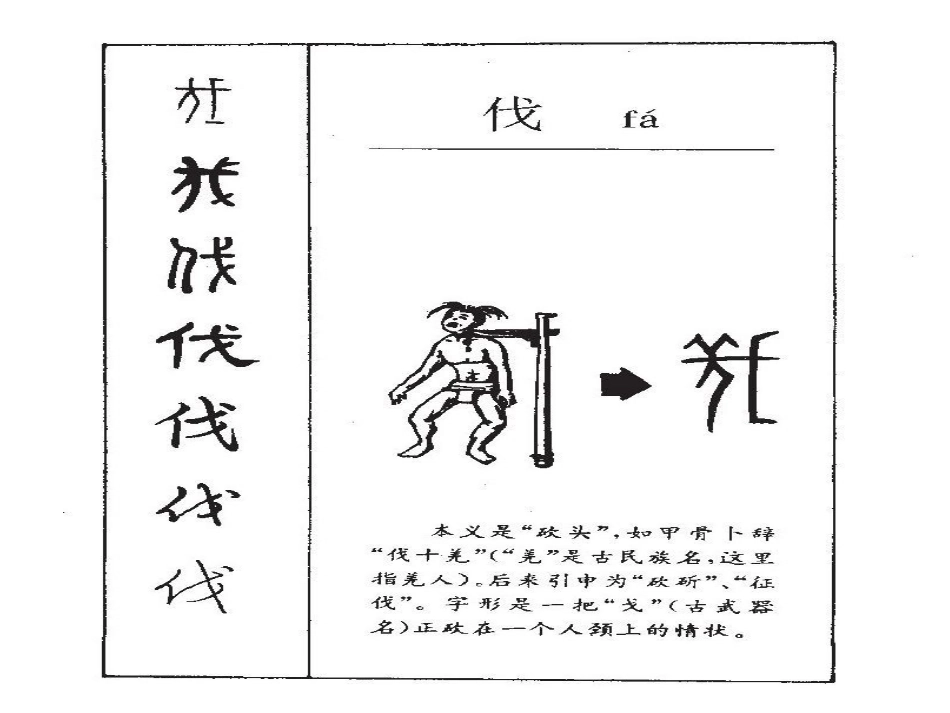 三年级下册11单元去年的树PowerPoint演示文稿_第3页