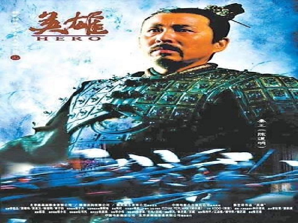 七年级历史上册 第11课《伐无道，诛暴秦》课件 人教新课标版_第2页