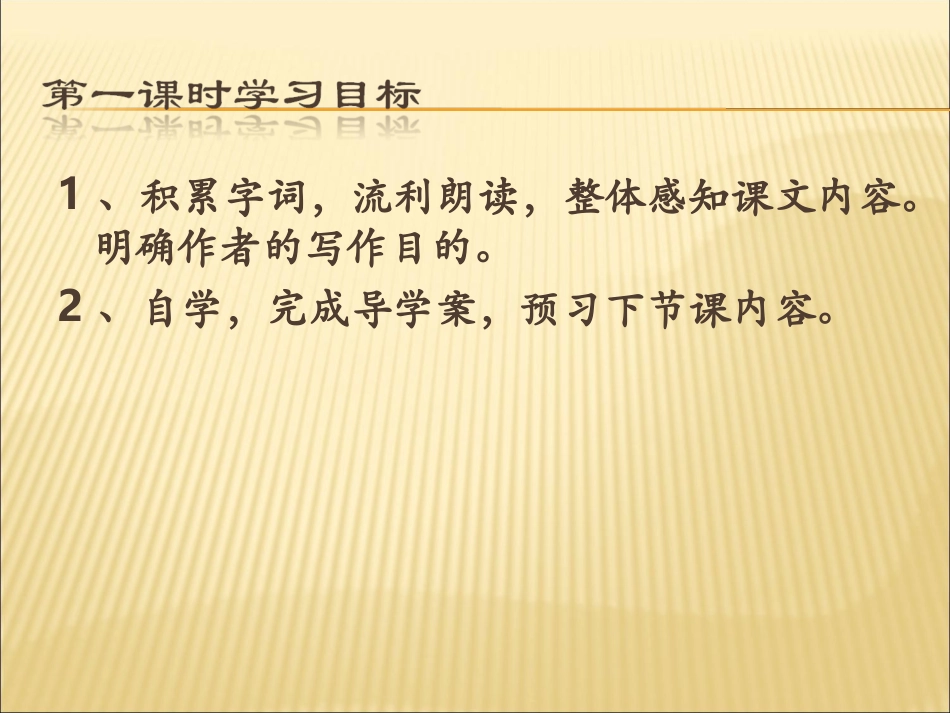 送东阳马生序 (2)_第2页