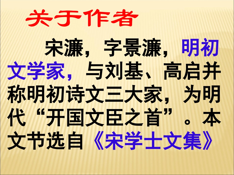 送东阳马生序 (2)_第3页