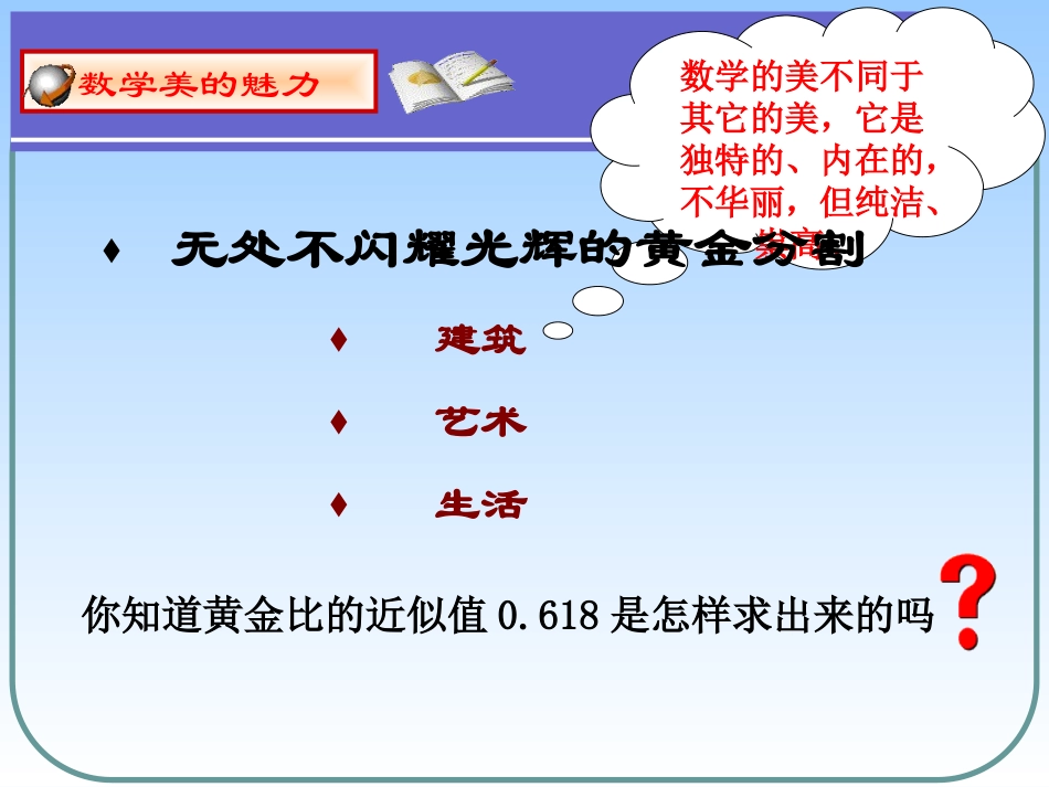 一元二次方程应用_第2页