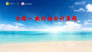 中考计算题例析