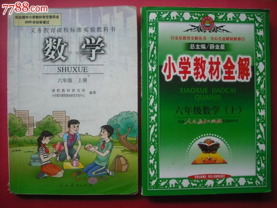 上学期数学《分数、小数点》_第1页