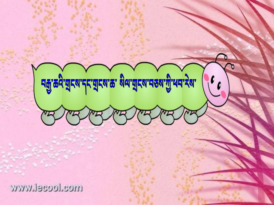 上学期数学《分数、小数点》_第2页