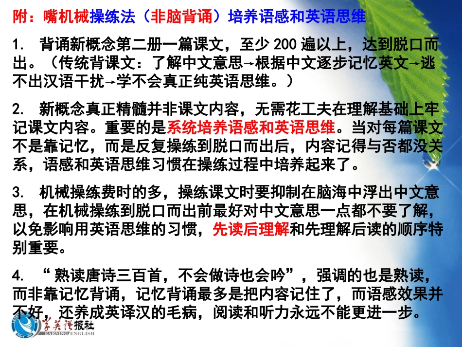 语言知识与言语技能的关系 (3)_第3页
