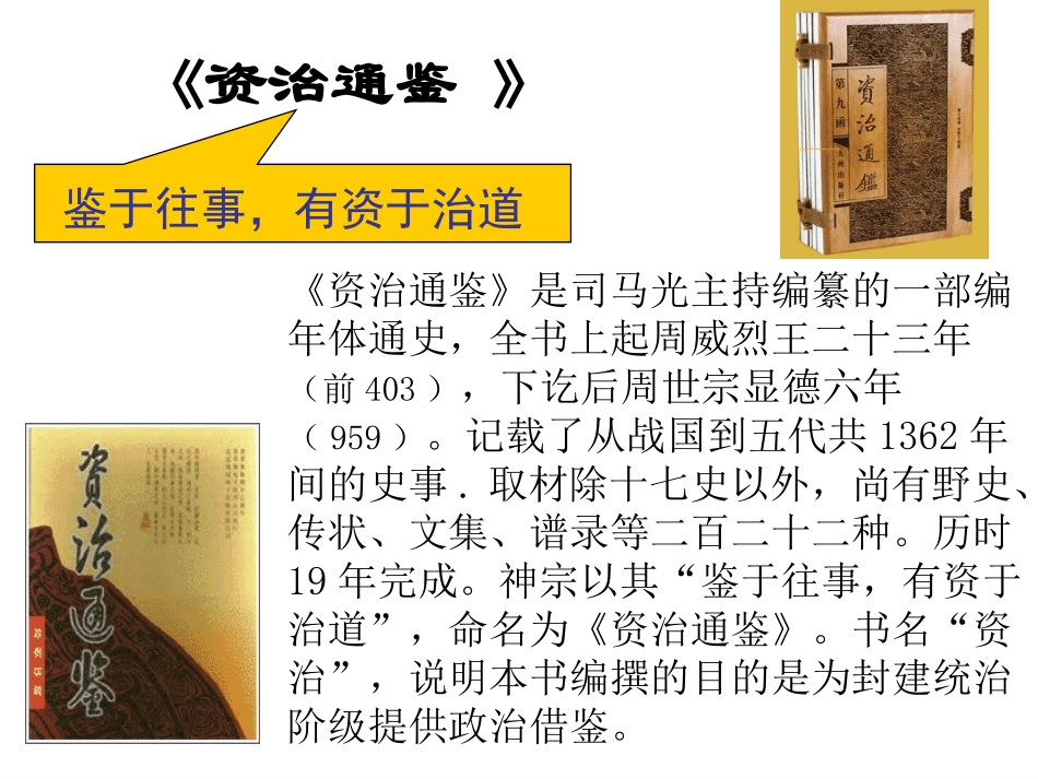 孙权劝学 (9)_第3页