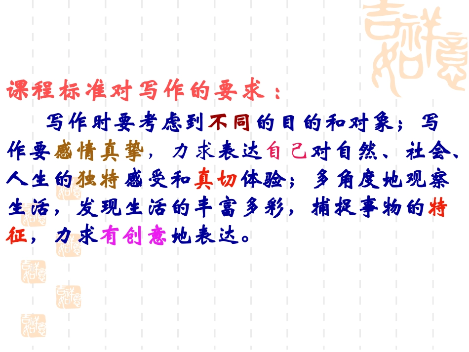 中考作文的立意训练《作文之道_立意为先》_第3页
