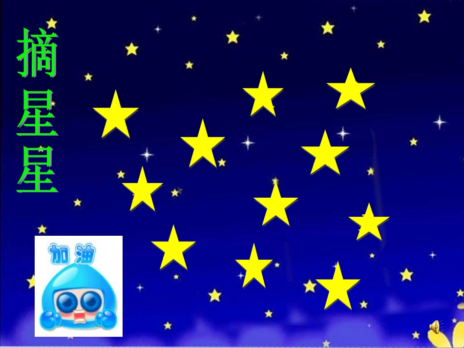 自己做的课件_第3页