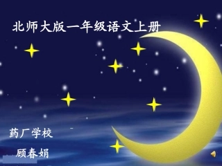 自己做的课件
