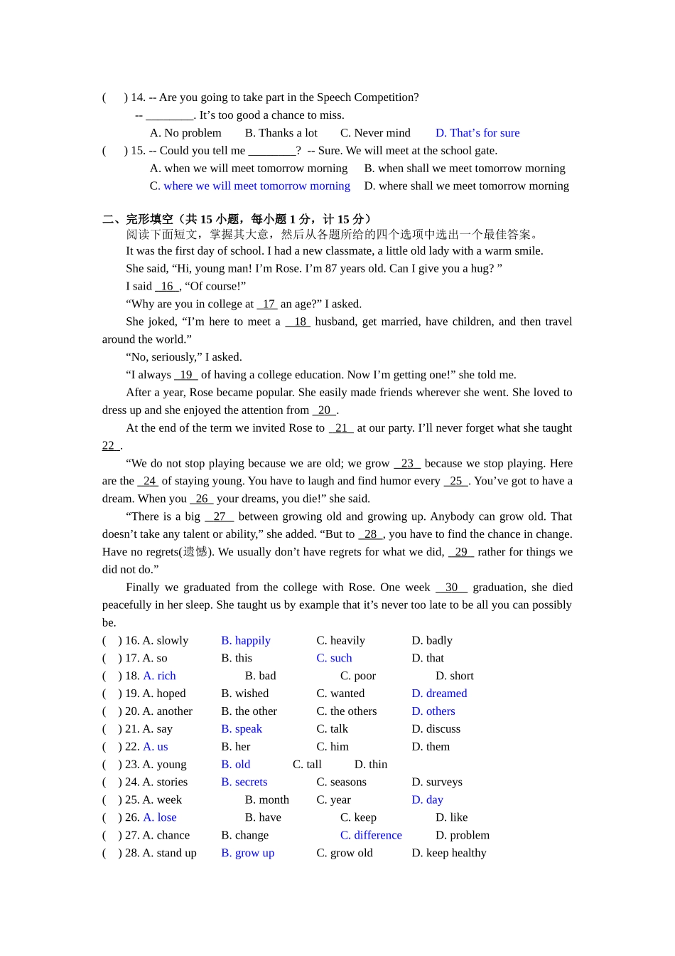 英语教师招聘考试-学科专业知识(含参考答案)_第2页