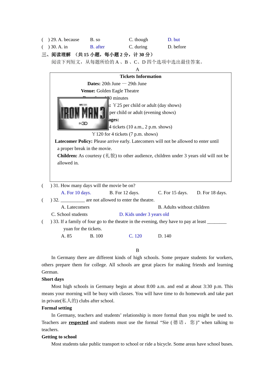 英语教师招聘考试-学科专业知识(含参考答案)_第3页