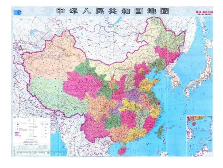 我的祖国课件_第3页