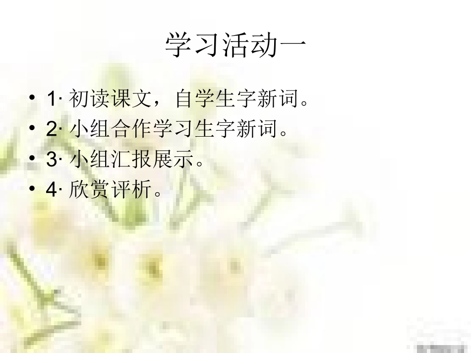 一次成功的实验课件 (3)_第3页