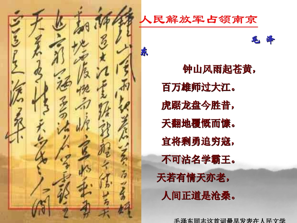 新闻两则 (3)_第1页