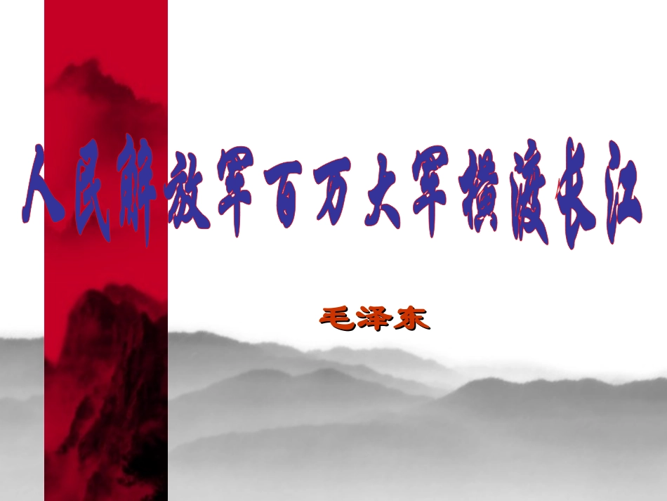 新闻两则 (3)_第2页