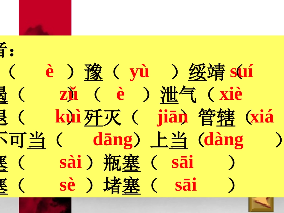 新闻两则 (3)_第3页