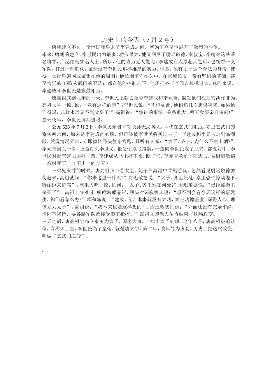 历史上的今天_第1页
