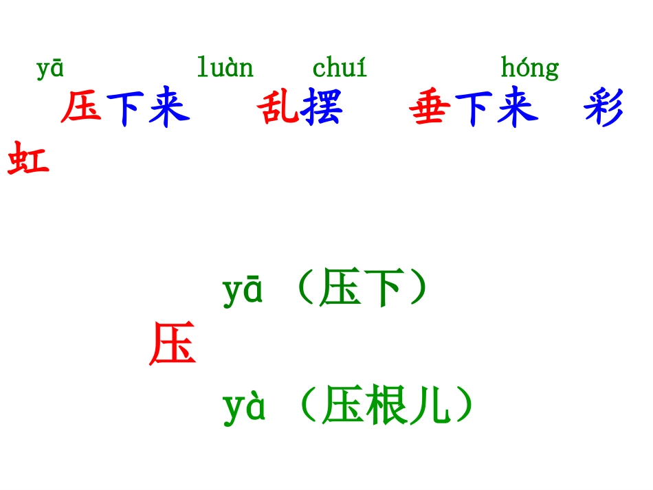 雷雨(二年级）_第3页