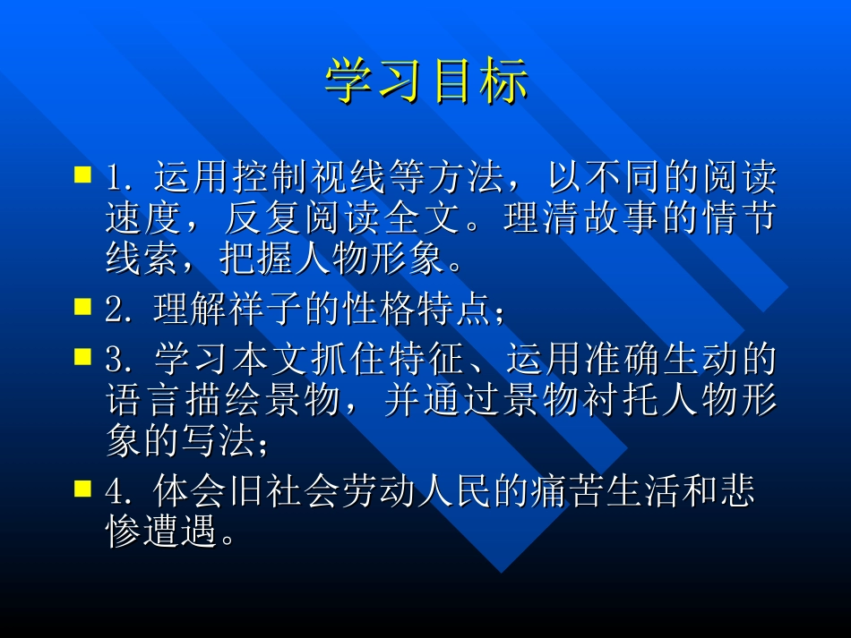 在烈日和暴雨下_第2页