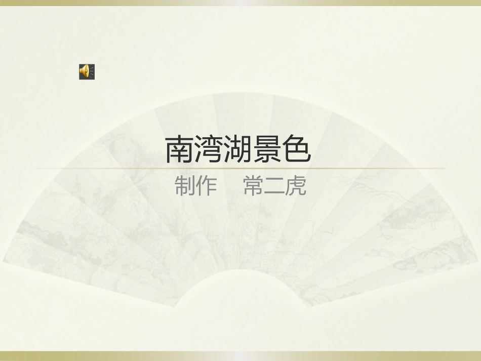信阳南湾湖景色_第1页