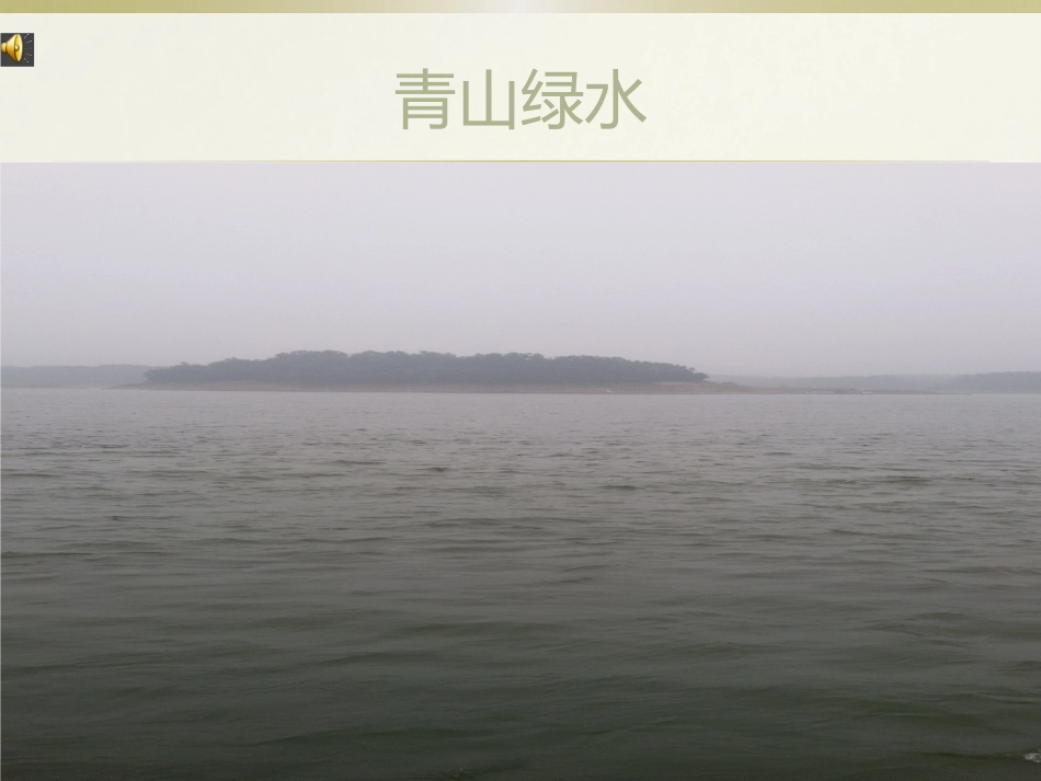 信阳南湾湖景色_第2页