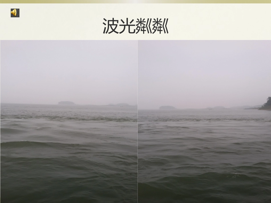 信阳南湾湖景色_第3页