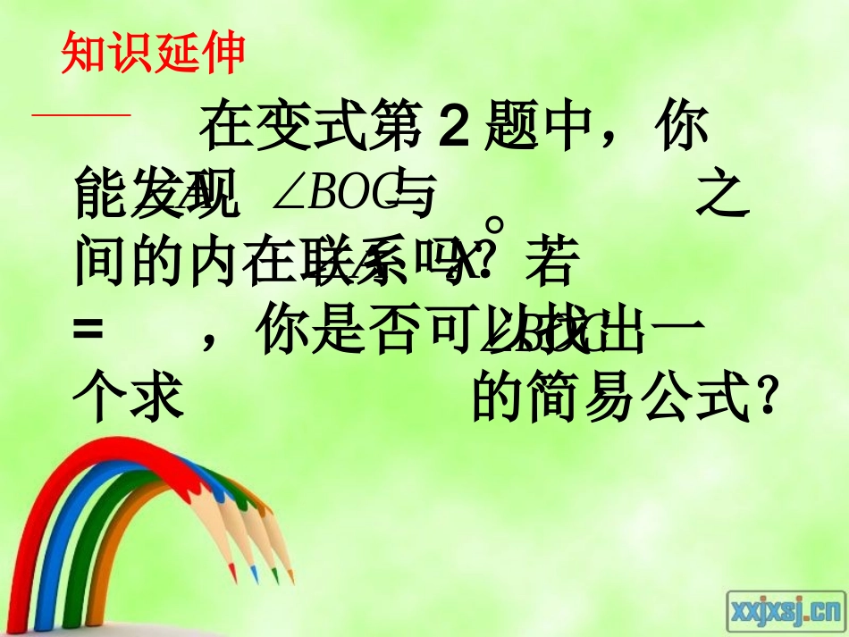 三角形内角和定理（新）_第3页