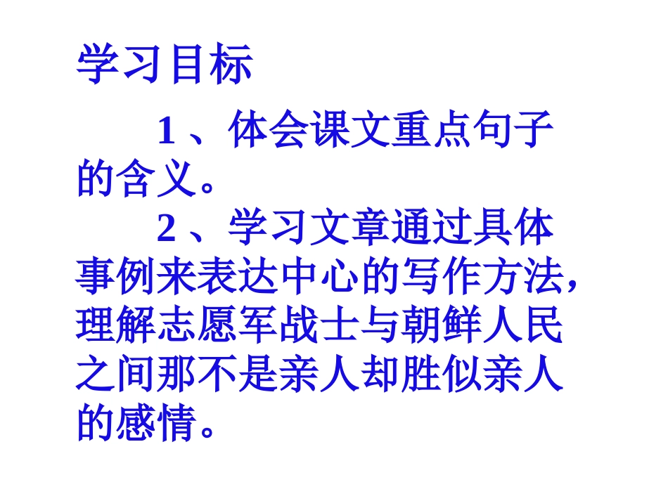 再见了_亲人_第2页