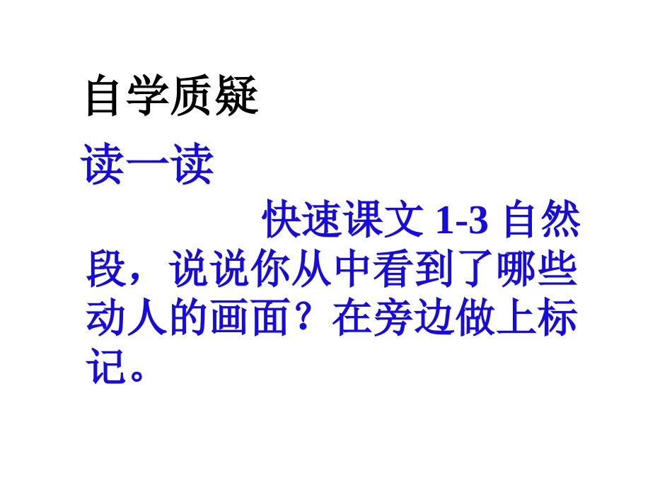 再见了_亲人_第3页