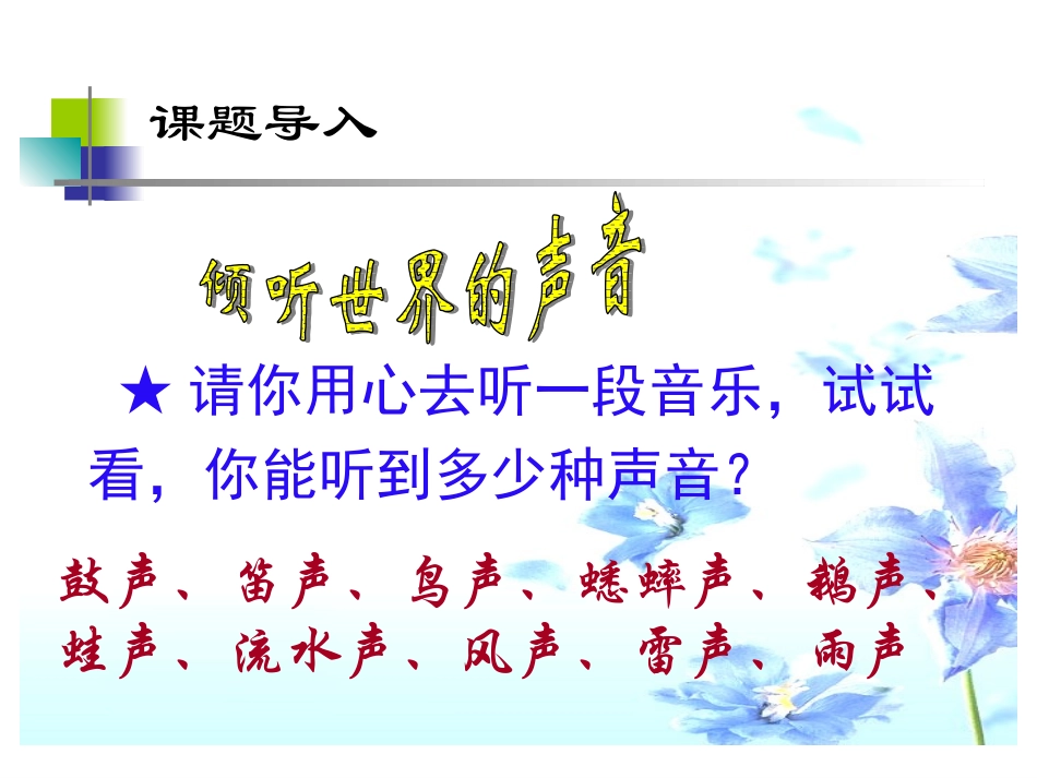 你一定会听见的_第1页