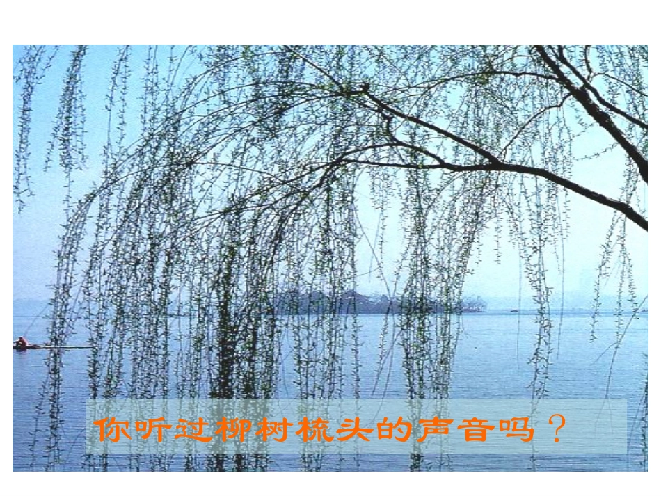 你一定会听见的_第2页