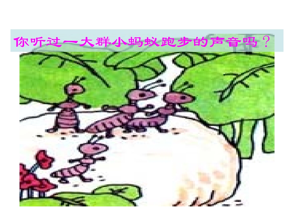 你一定会听见的_第3页