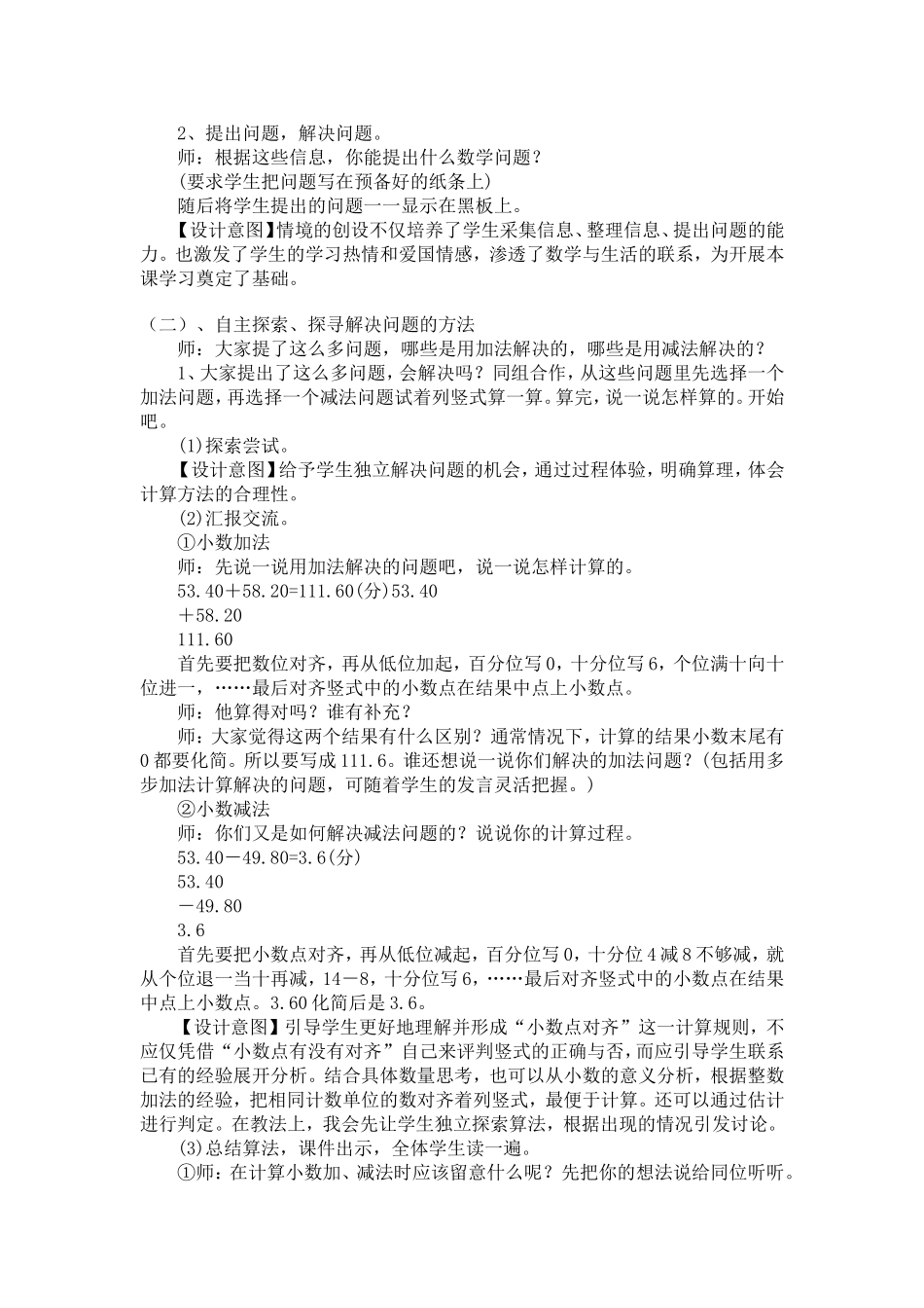 数学说课 (2)_第3页