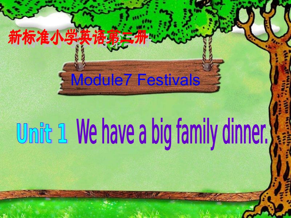 三年级下册第七模块课件1[1]_第1页