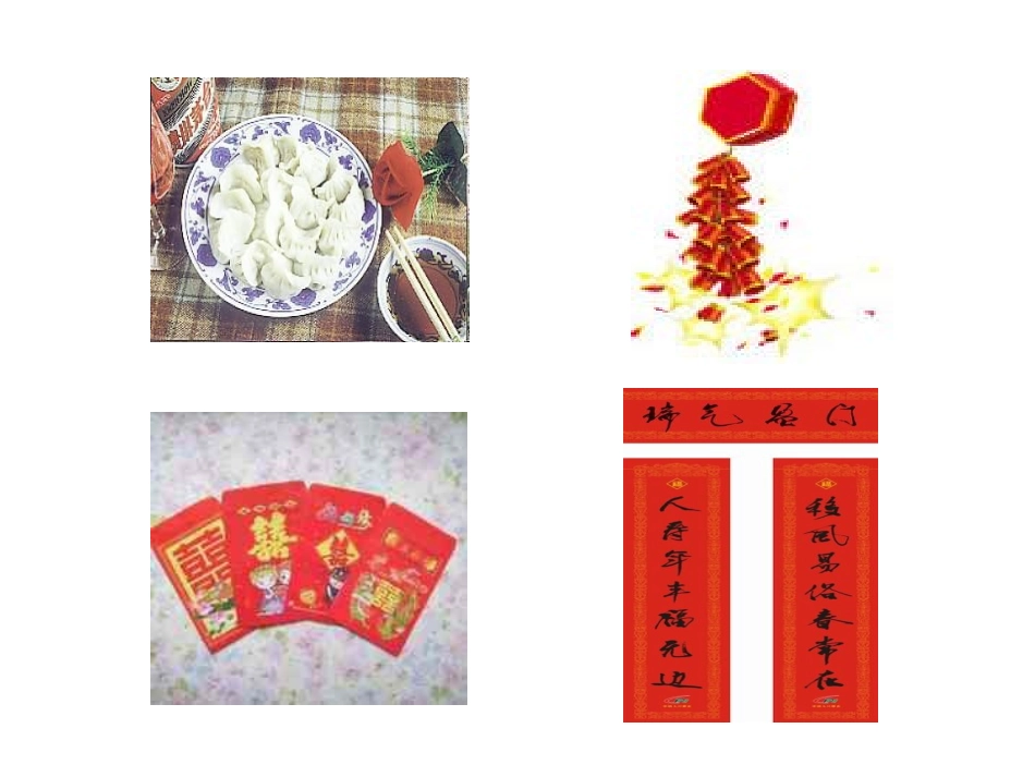 三年级下册第七模块课件1[1]_第3页