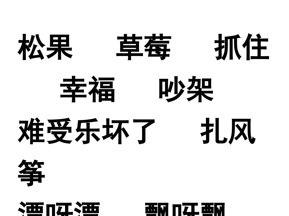 纸船和风筝PPT (2)_第2页
